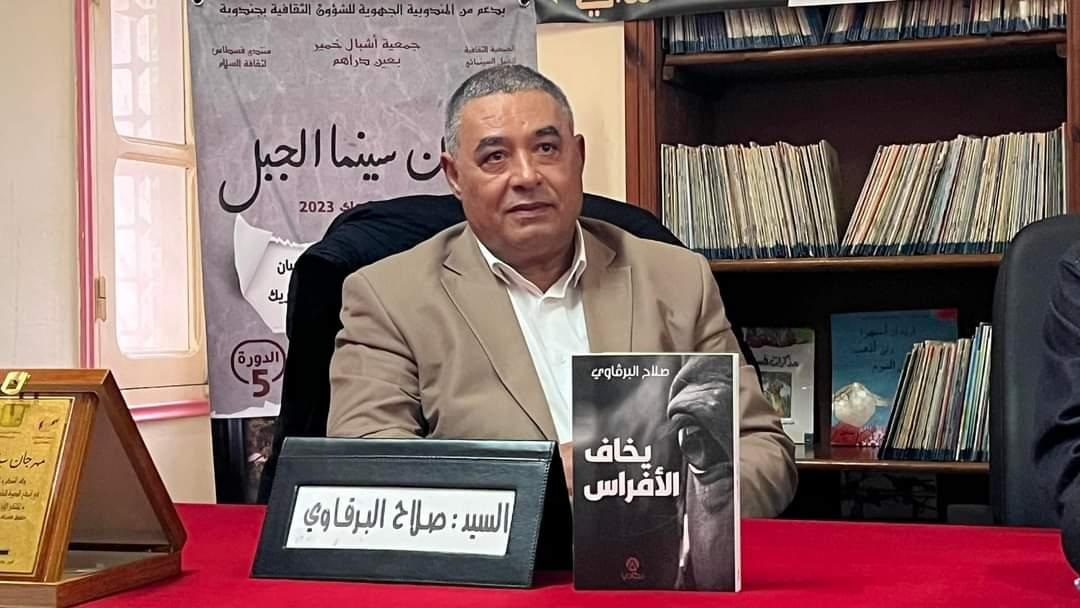 مهرجان سينما الجبل بعين دراهم.. حكاية حب لمدينة تعانق السحاب